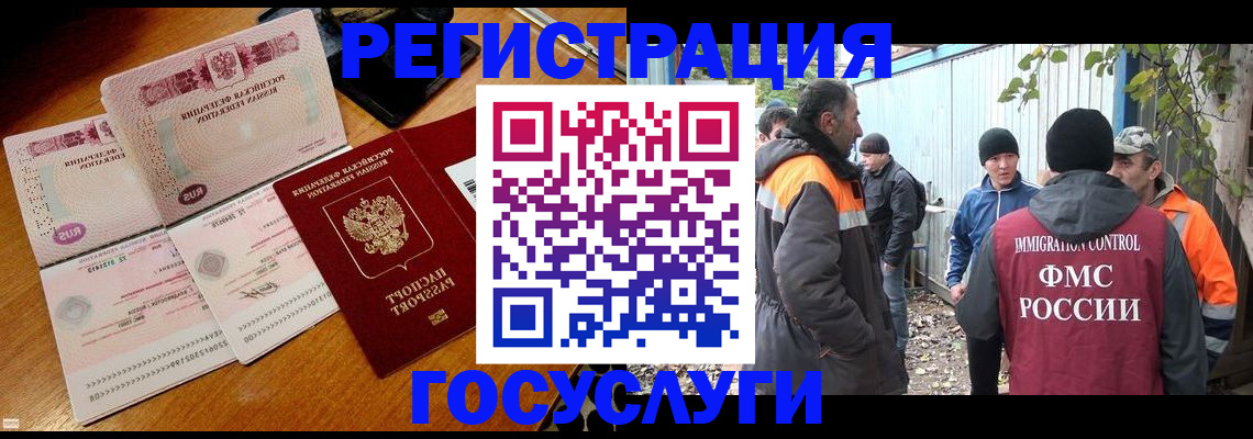 временная регистрация законно в Темрюке