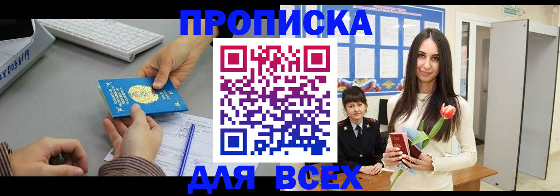 временная регистрация адрес в Темрюке