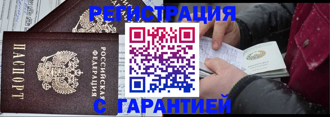 временная регистрация 2025 в Темрюке