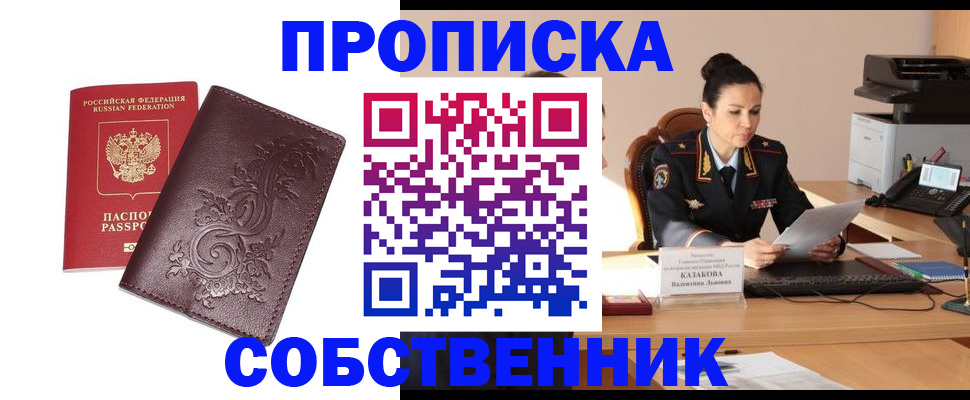 временная регистрация поиск в Темрюке